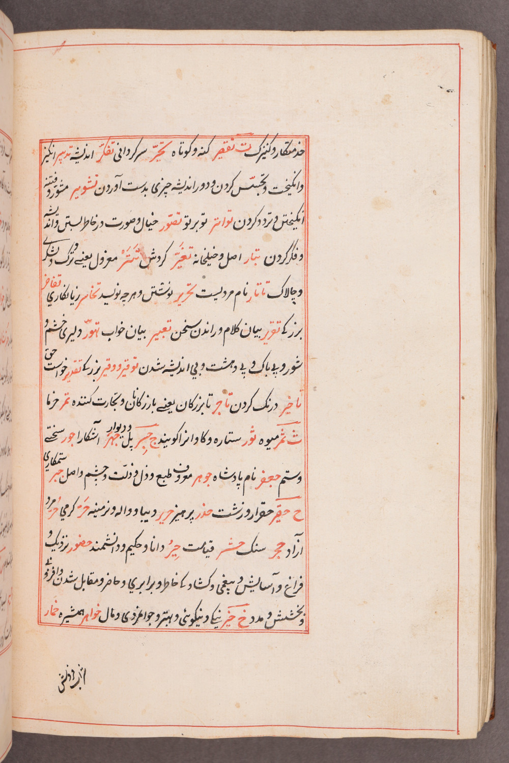 Folio 142 verso (148 b)